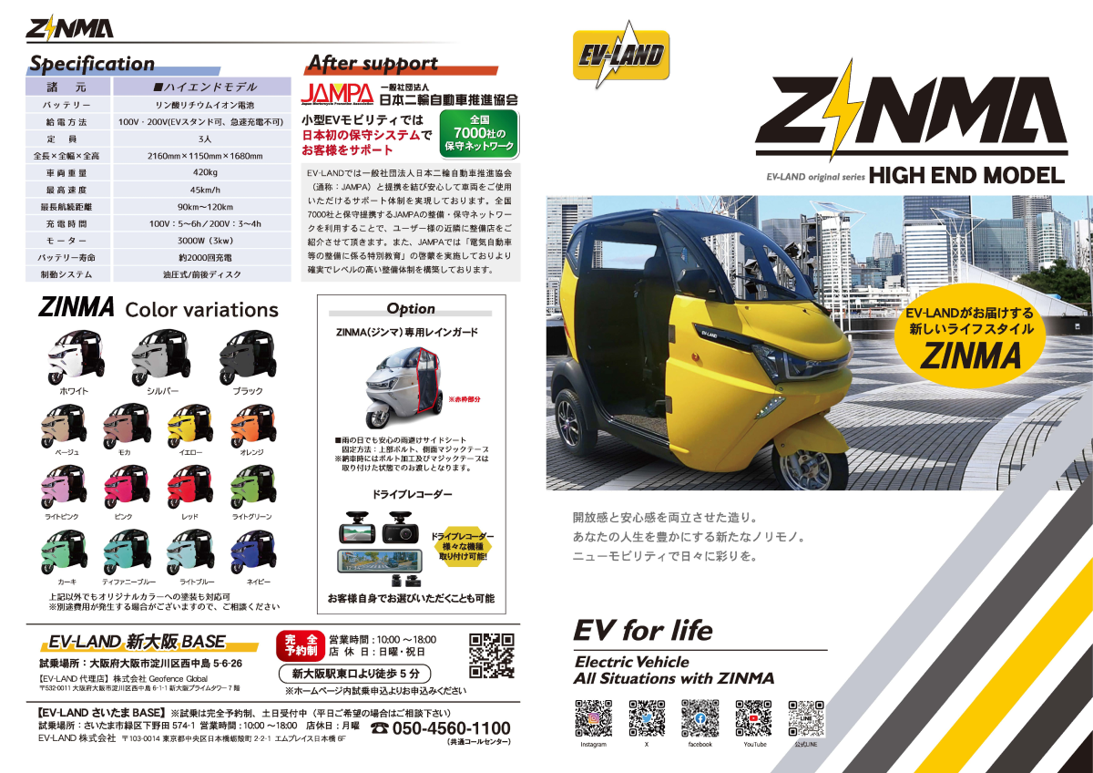 ZINMA 車両画像1